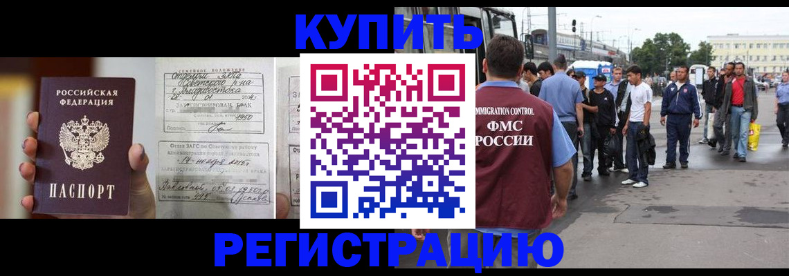 временная регистрация поиск в Красноперекопске